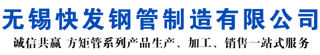 临夏矩形管_临夏方矩管_临夏无缝矩形管_临夏无缝方矩管_临夏无缝方管厂家_临夏方管厂